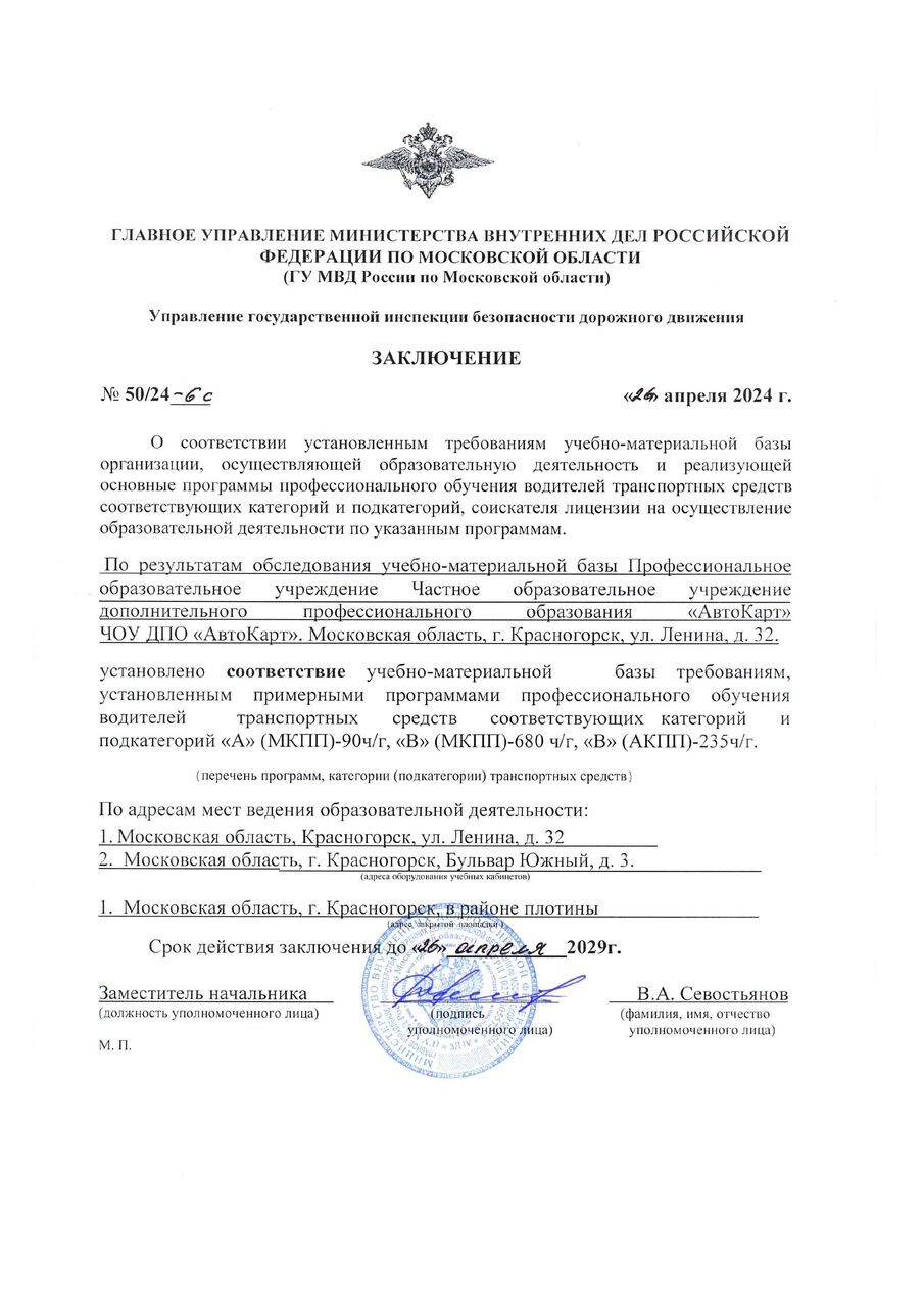 Заключение